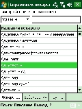 Справочник лекарственных средств 2007 