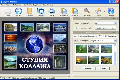 Студия Коллажа 1.17