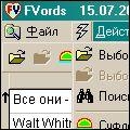 FVords 1.12.17