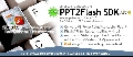 PowerPoint-to-Flash SDK for .NET and COM 2.5