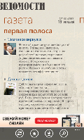 Ведомости (Windows 8)