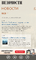 Ведомости (Windows 8)