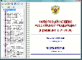 Налоговый кодекс РФ