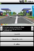 Экзамен ПДД 2013 (категории C, D)